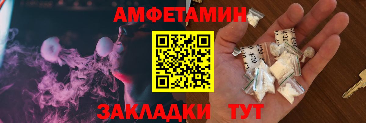 Amphetamine Premium  АМФЕТАМИН  Карасук  Вход с VPN 