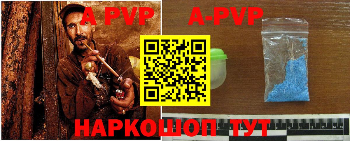 Alpha PVP  A PVP Crystall  Карасук  Alpha-PVP мука  Вход с VPN  Alpha-PVP крисы CK 