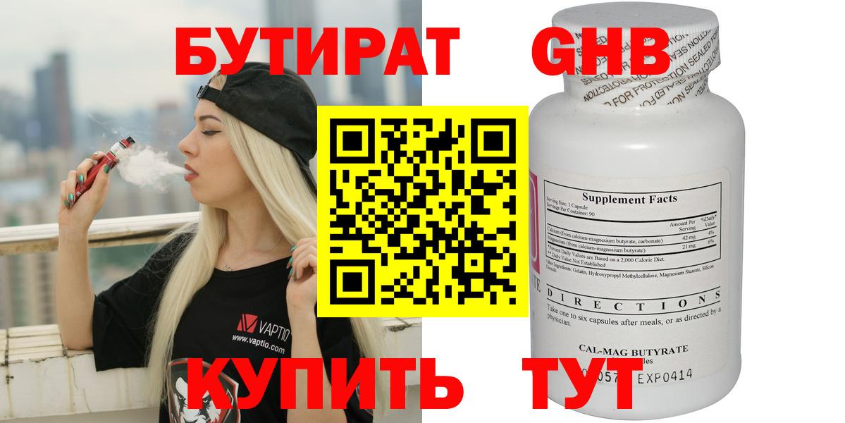 Бутират BDO 33% Карасук