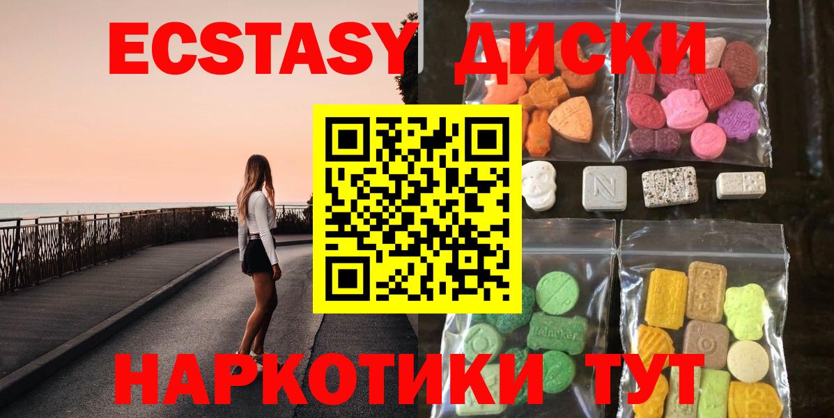 блэк спрут зеркало  Ecstasy 99%  Вход с VPN  Карасук  Экстази 