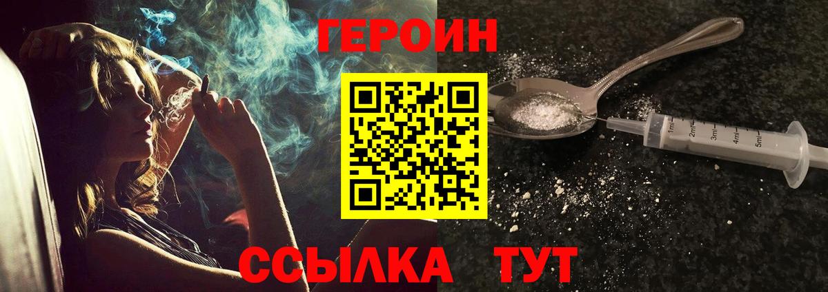 Карасук  Героин  Вход с VPN  ГЕРОИН герыч 