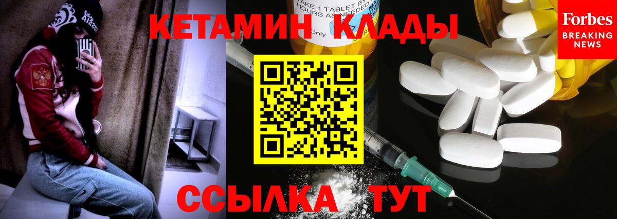 Карасук  Кетамин VHQ  Вход с VPN 