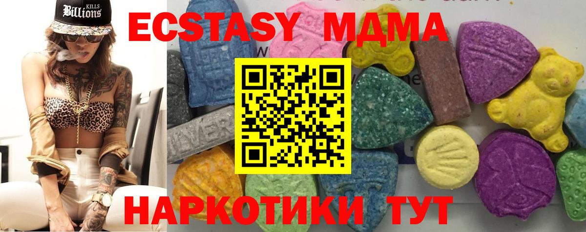 MDMA кристаллы  Вход с VPN  MDMA  МДМА кристаллы  Карасук 