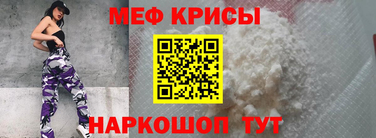 Меф кристаллы Карасук