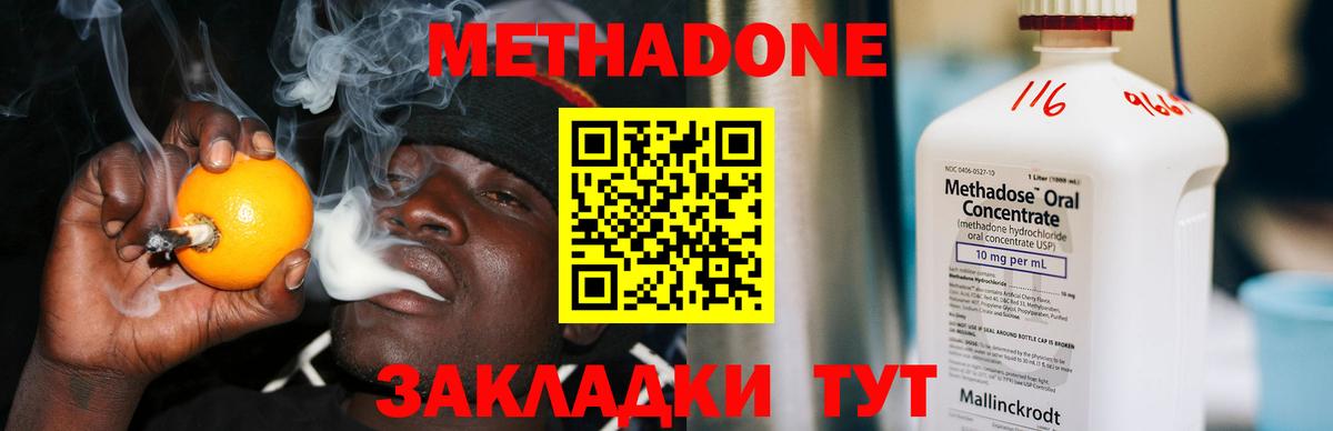 МЕТАДОН VHQ  Метадон мёд  Вход с VPN  Карасук 