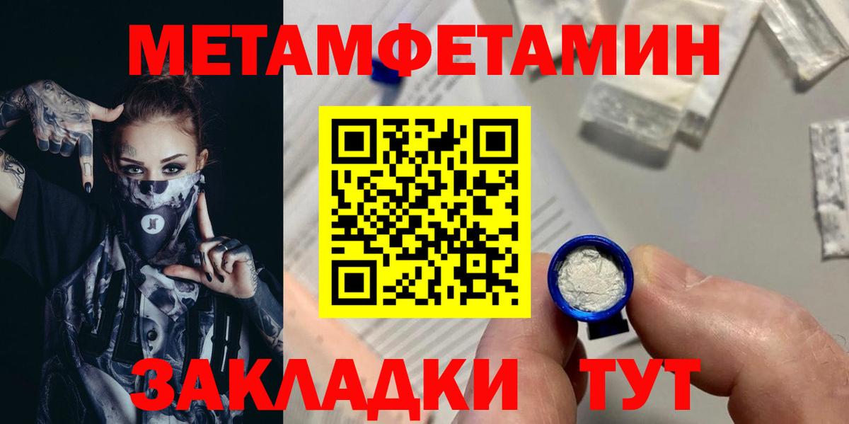 Метамфетамин витя Карасук