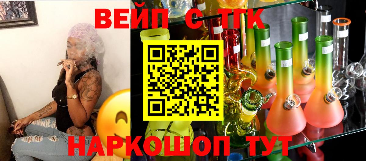 Карасук  Дистиллят ТГК вейп  Вход с VPN 