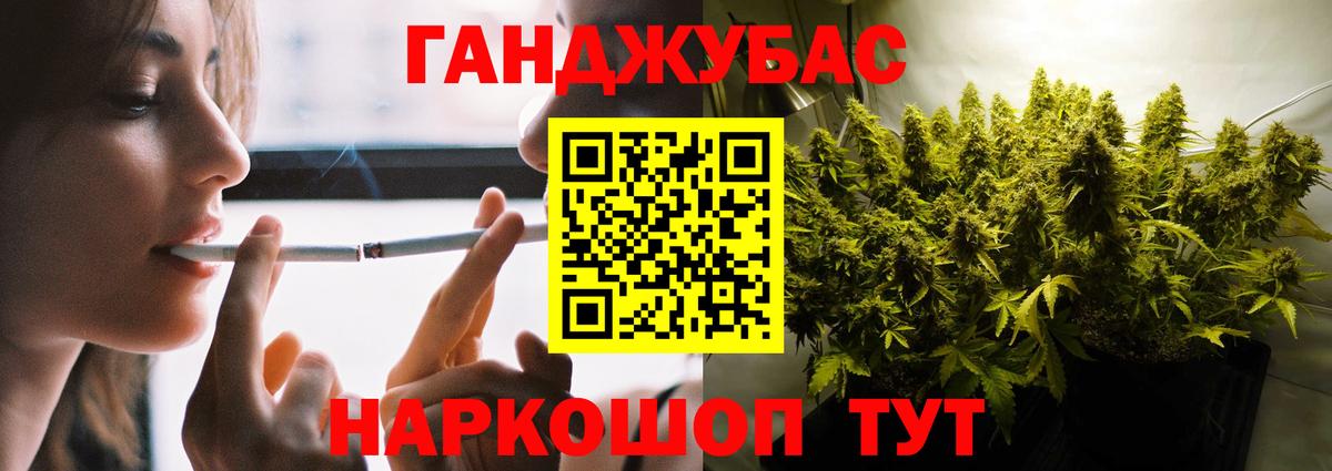 Канабис SATIVA & INDICA  Вход с VPN  Бошки марихуана сатива  Карасук 